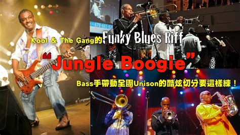 “Jungle Boogie” là bản funk sôi động kết hợp giữa những riff guitar sắc bén và giọng hát đầy năng lượng của Kool & The Gang